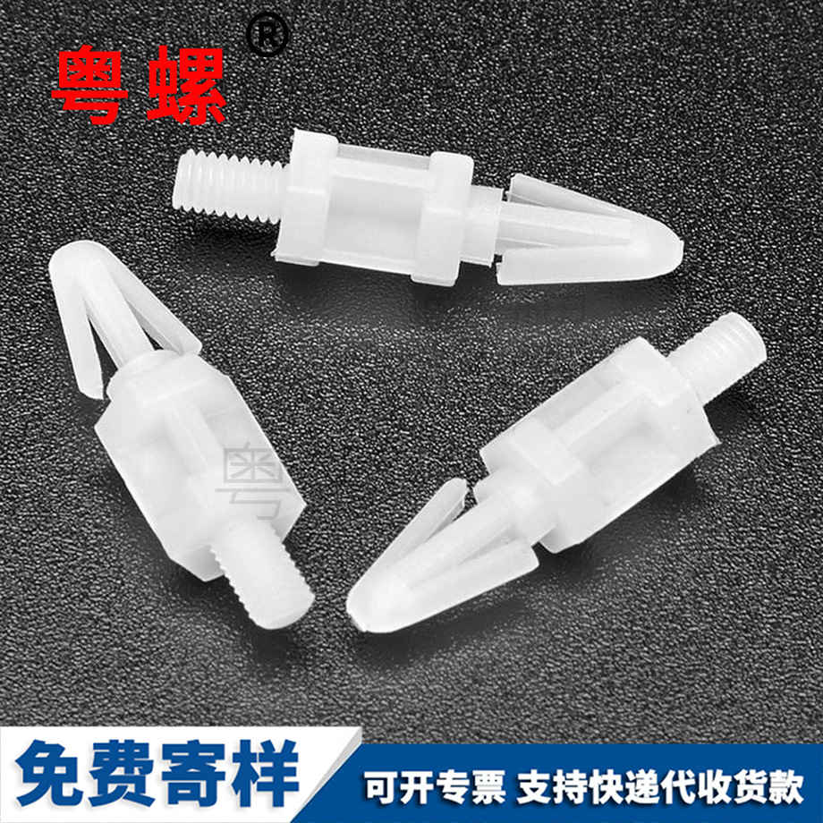 云陽線路板支架PC板螺絲