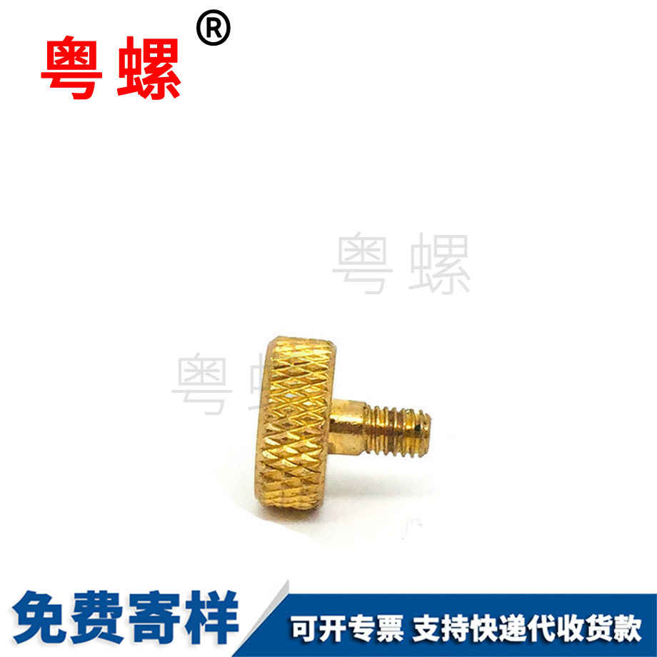 自貢銅滾花手扭自貢調(diào)節(jié)螺絲