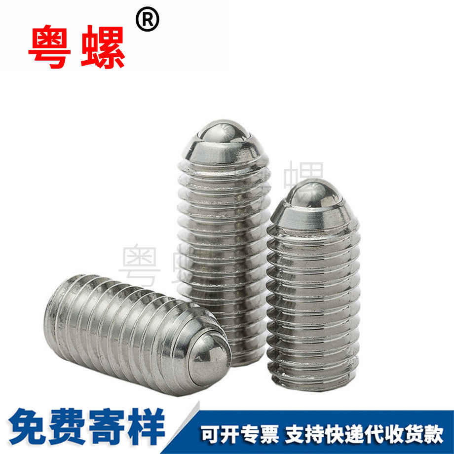 七臺河玻珠緊定位珠