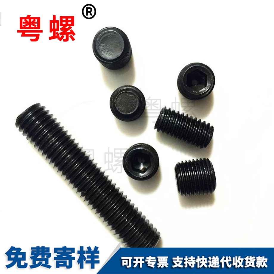 拉薩內(nèi)六角拉薩拉薩平端拉薩緊定螺釘