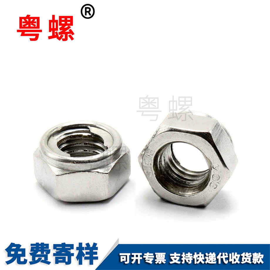 楊浦金屬楊浦鎖緊螺母