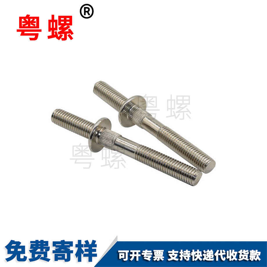 自貢墊圈雙接螺絲