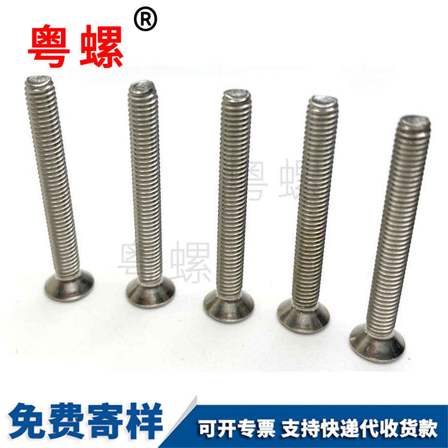 生產(chǎn)萍鄉(xiāng)不銹鋼螺絲