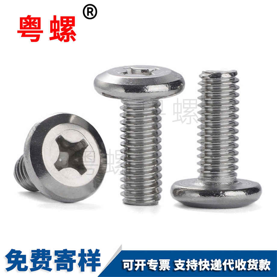 七臺河大平頭七臺河十字螺絲