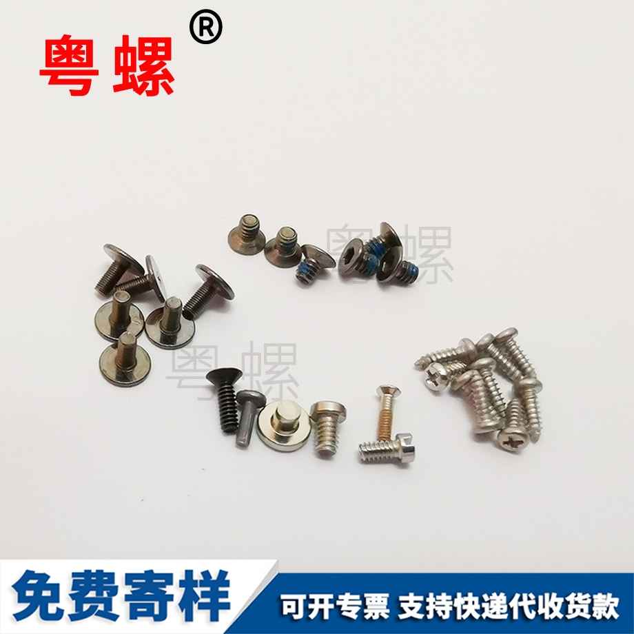 供應小云陽螺絲釘 供應小云陽螺絲釘