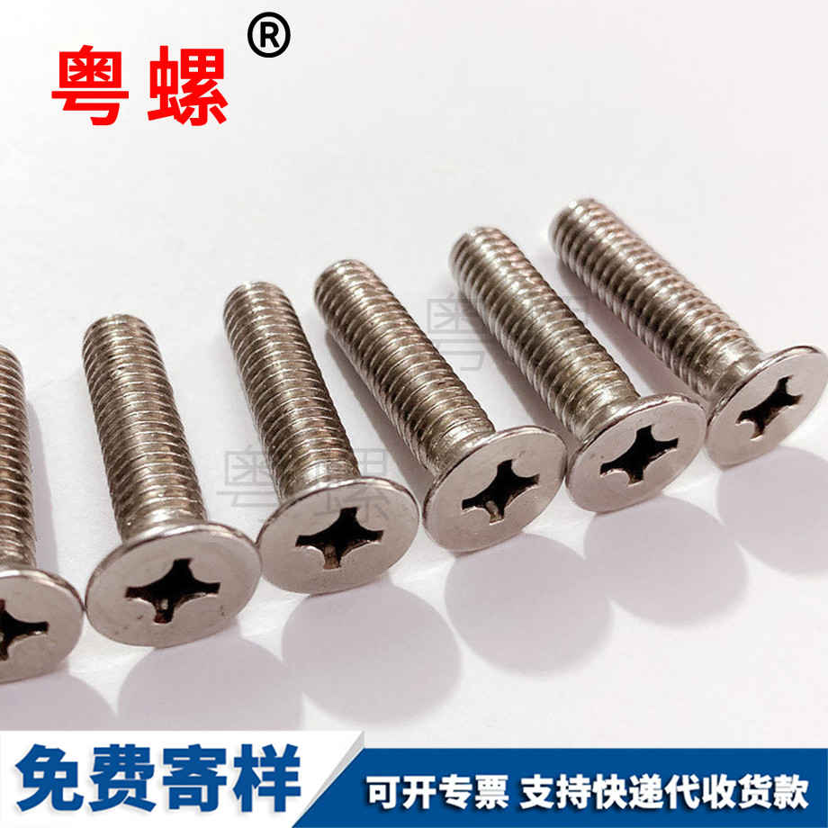 楊浦十字楊浦平頭螺絲