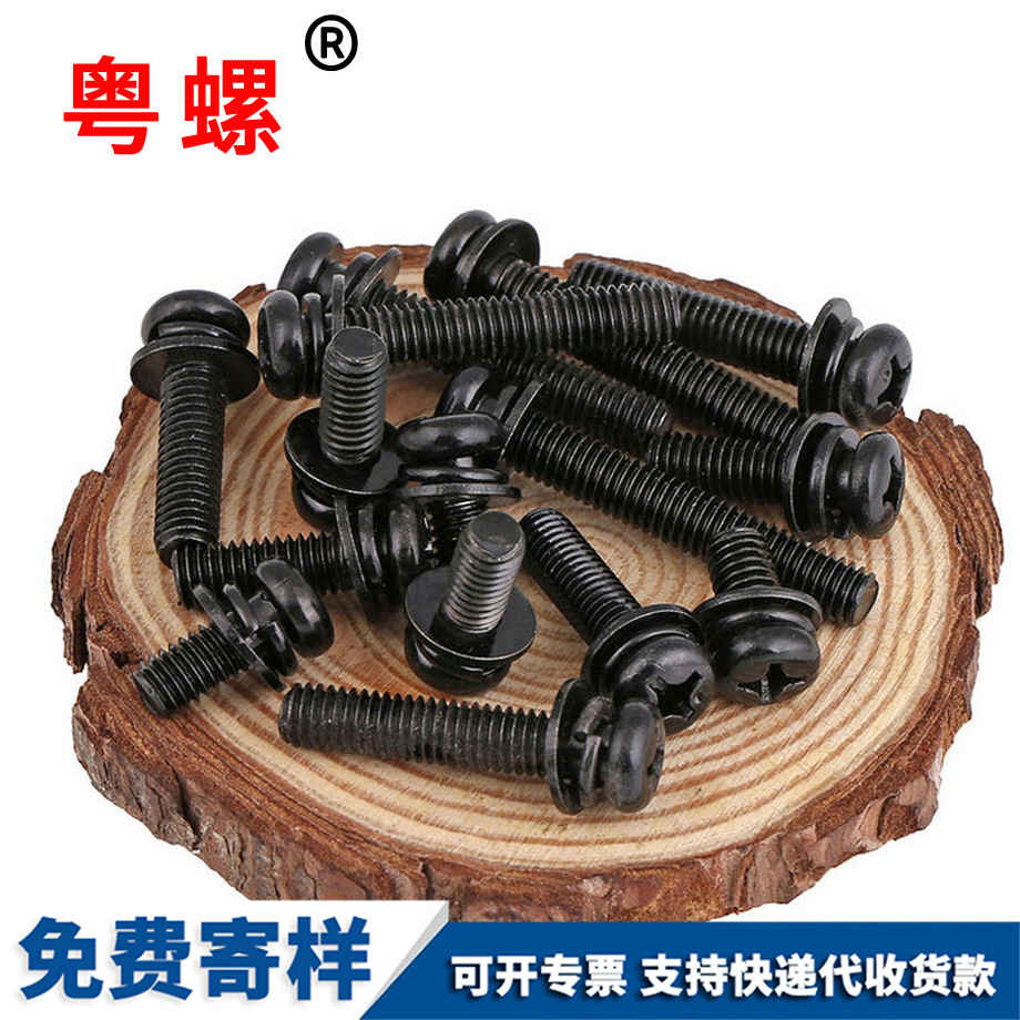 十字盤頭拉薩三組合螺絲