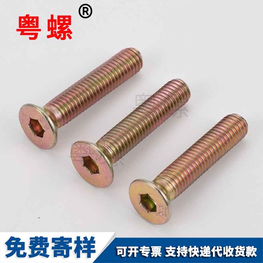 生產沉大同頭內大同六角螺絲