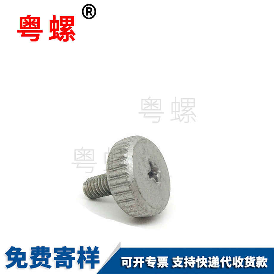 定制鍍達克羅拉薩手擰螺絲