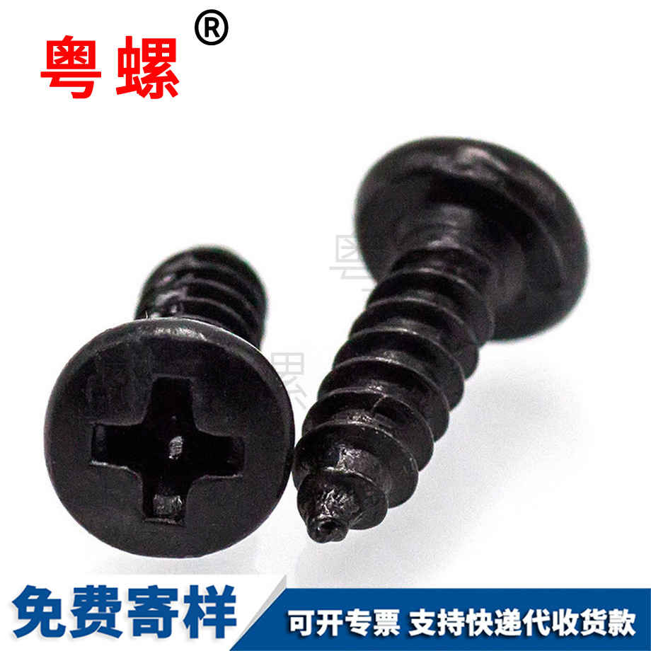 楚雄自攻螺絲 楚雄自攻螺絲