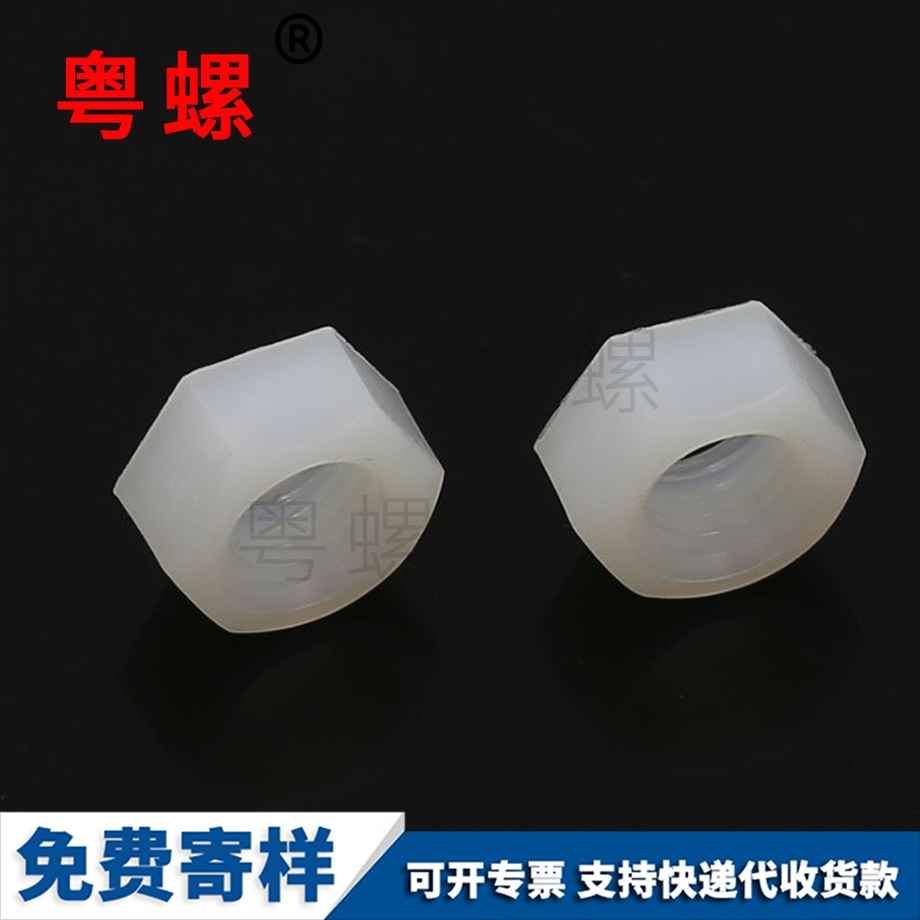 生產(chǎn)七臺河塑料螺母