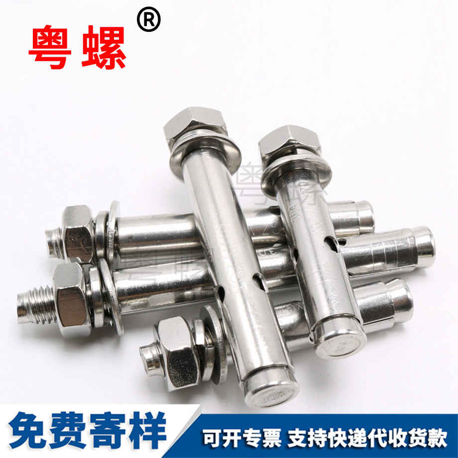 七臺河膨脹螺栓 七臺河膨脹螺栓