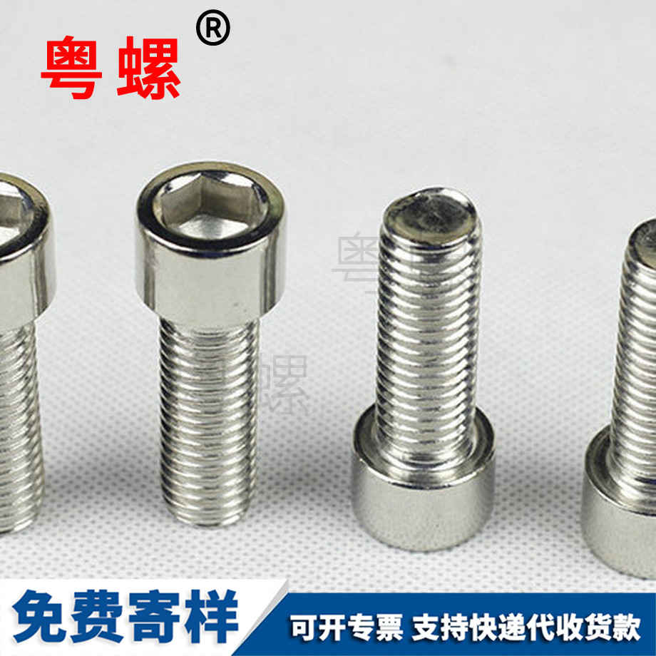 內六角螺柱 內六角螺柱