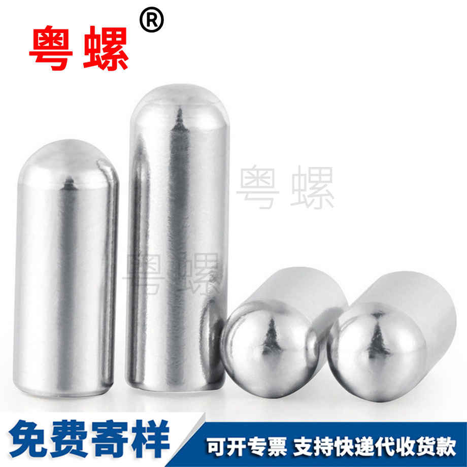 自貢圓頭圓柱銷 自貢圓頭圓柱銷