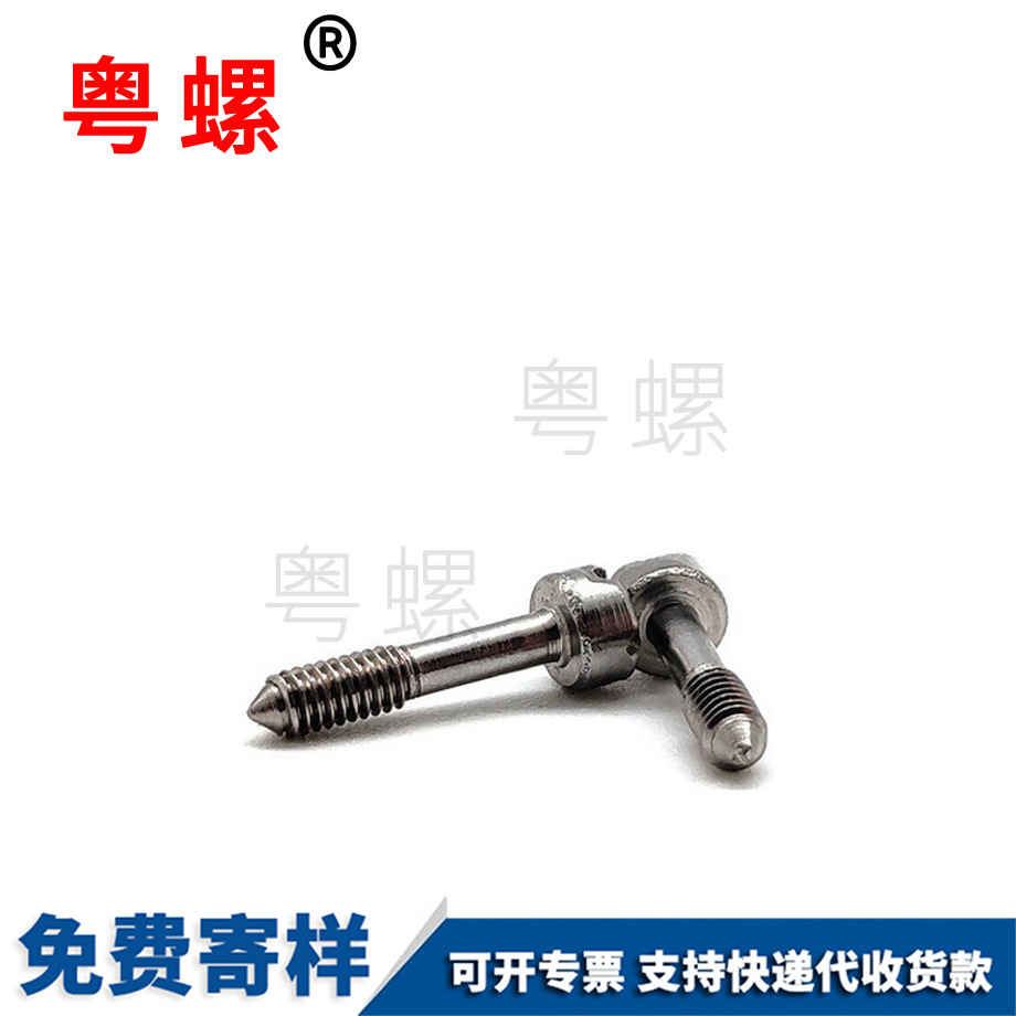 西雙版納十一字松不脫螺釘