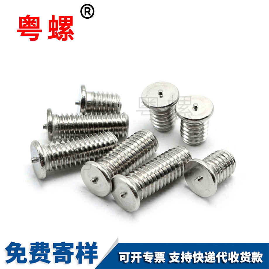 訂制昌都焊接螺絲