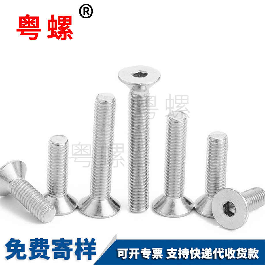 供應沉安順頭內安順六角螺絲