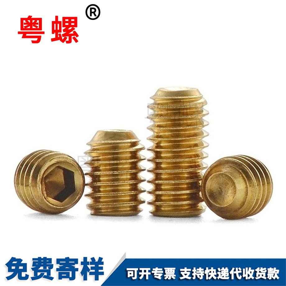 銅無(wú)頭內(nèi)六角銅緊定 銅無(wú)頭內(nèi)六角銅緊定