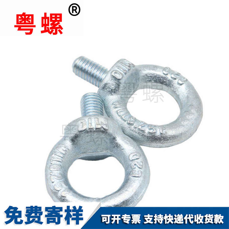 拉薩吊環(huán)螺栓 拉薩吊環(huán)螺栓