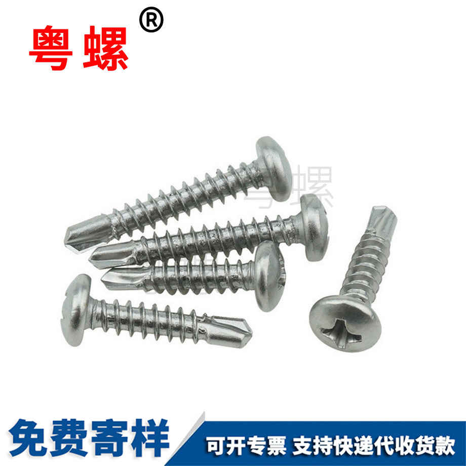 鐵門關十字鐵門關圓頭鐵門關鉆尾螺絲