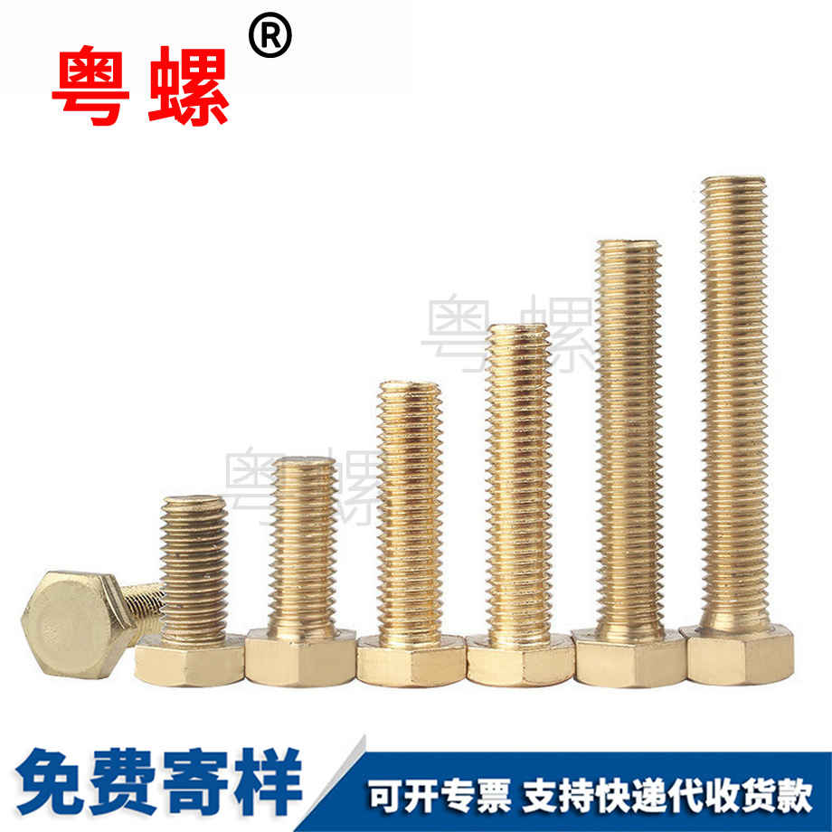 外貴陽六角螺栓 外貴陽六角螺栓
