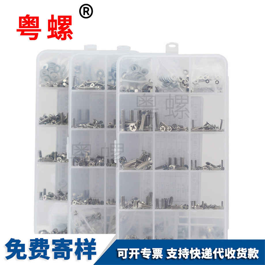 加工盒裝七臺河電子螺絲