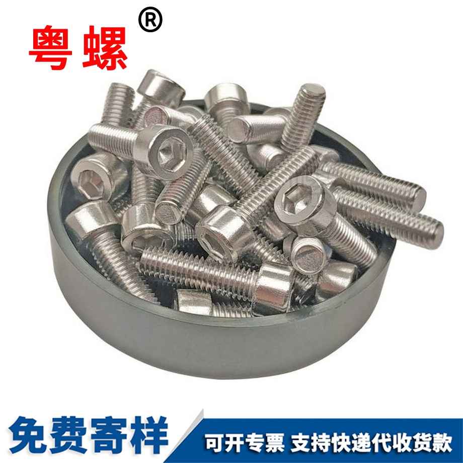 內(nèi)六角螺釘 內(nèi)六角螺釘