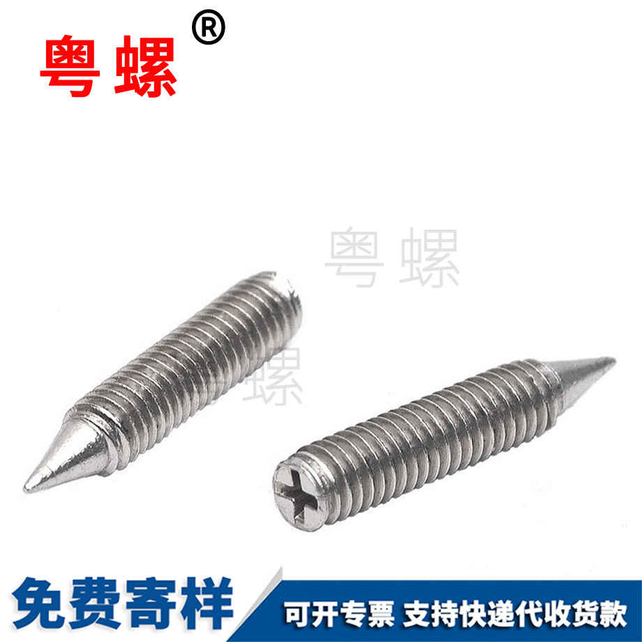 七臺河十字七臺河緊定螺絲