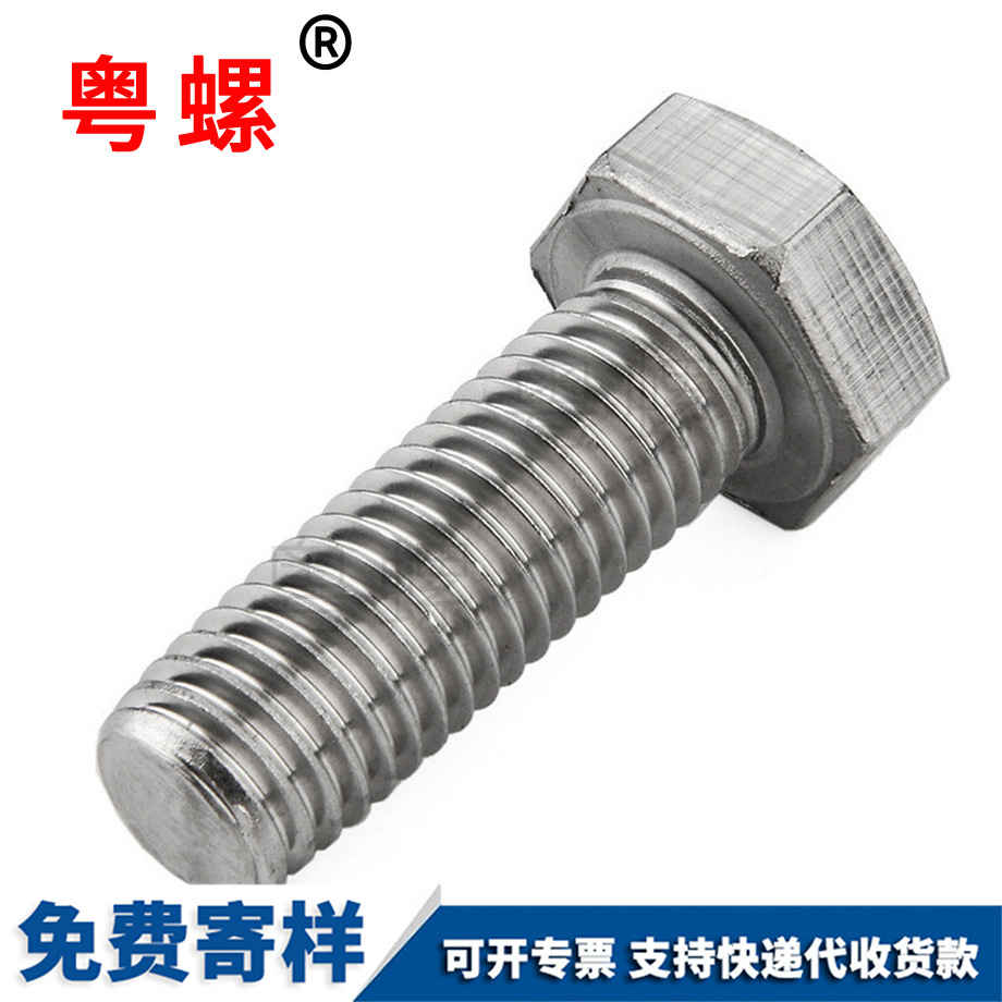 貴陽(yáng)DIN933全螺紋 貴陽(yáng)DIN933全螺紋