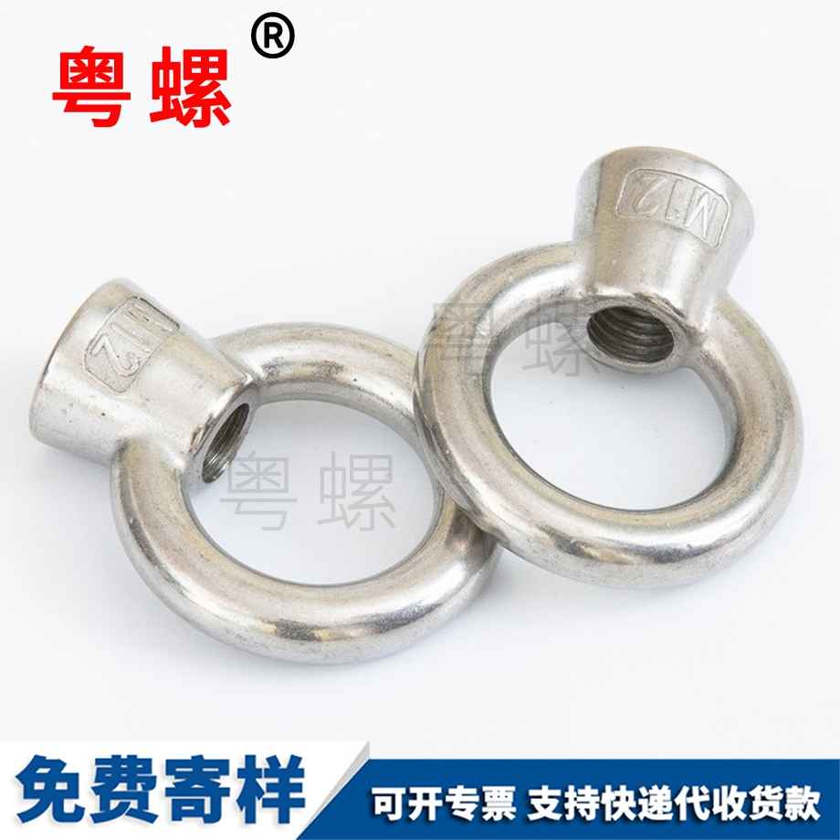 七臺河日式七臺河吊環螺母