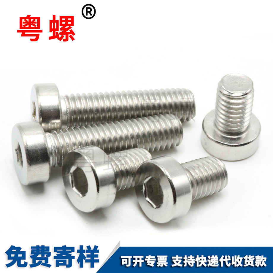 邵陽DIN7984邵陽矮頭螺栓 邵陽DIN7984邵陽矮頭螺栓