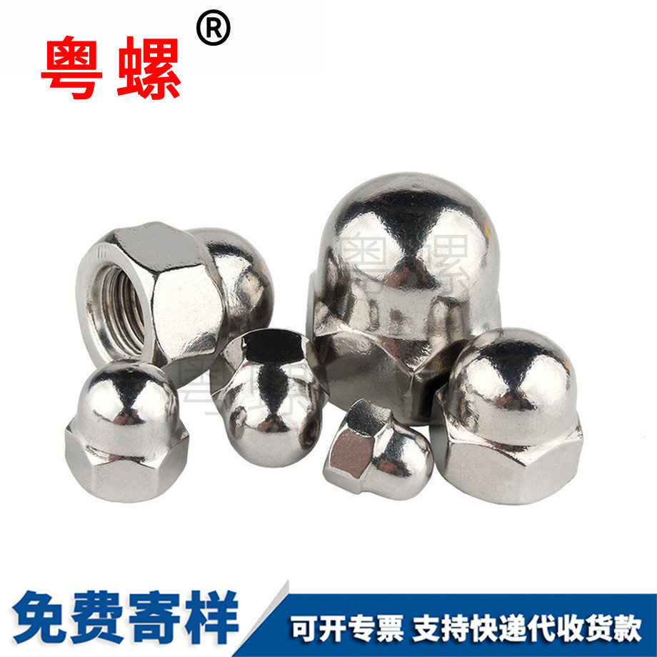 拉薩裝飾螺絲帽 拉薩裝飾螺絲帽