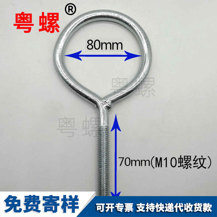 拉薩吊環套環螺栓