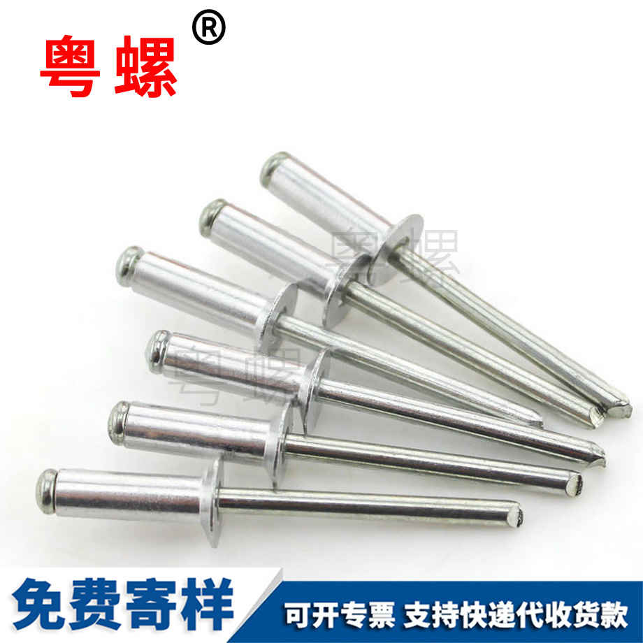 生產鋁沉頭云陽抽芯鉚釘