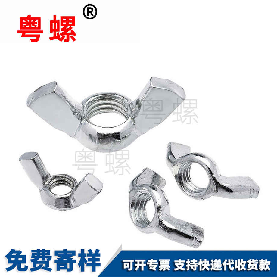 供應七臺河羊角螺母