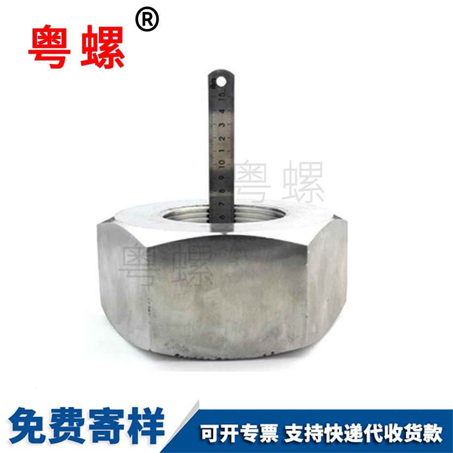 保亭六角螺帽 保亭六角螺帽