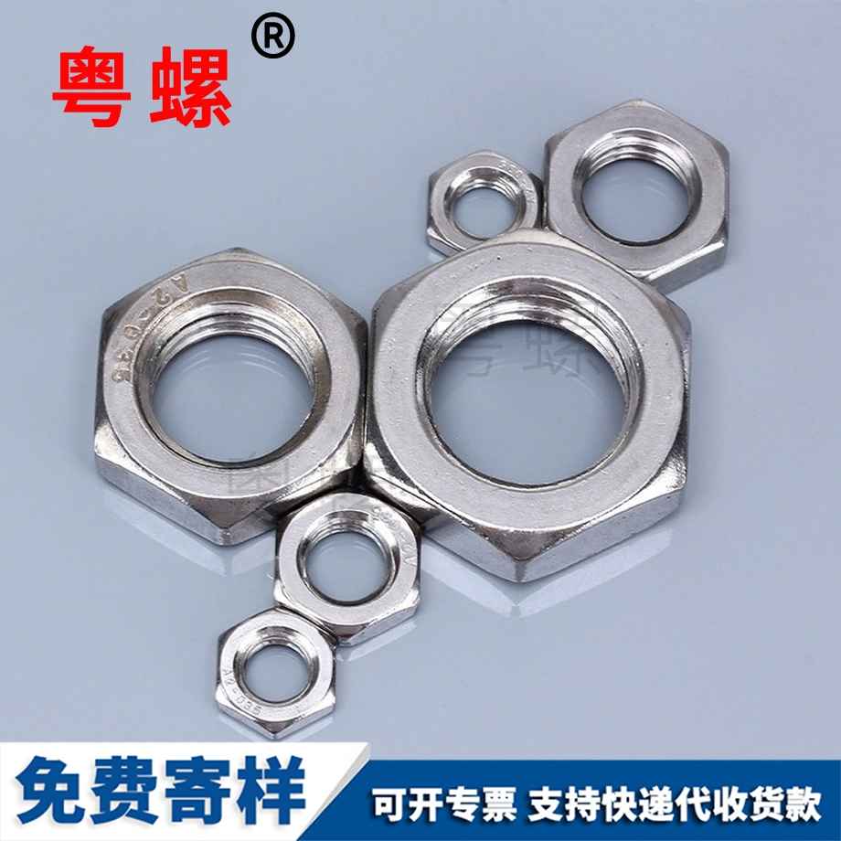 拉薩薄型拉薩六角拉薩細牙螺母