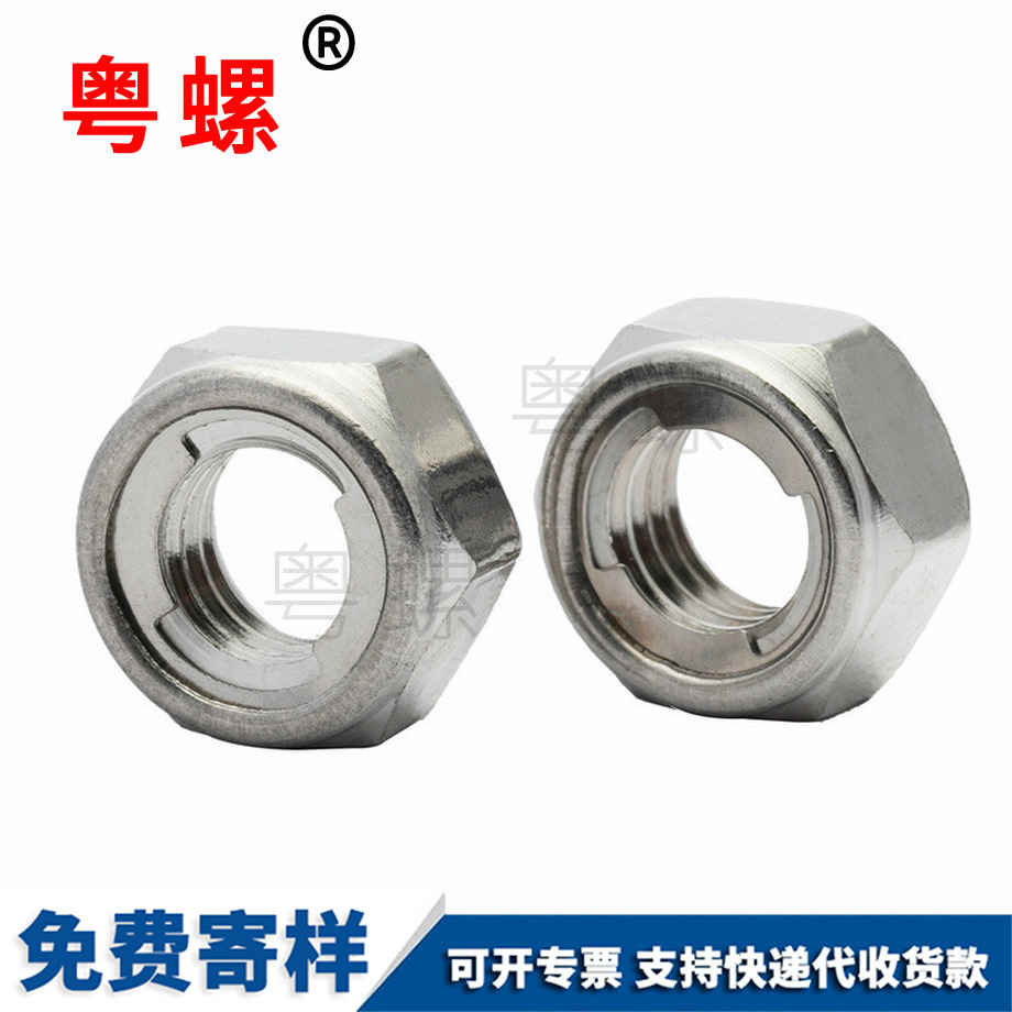 大同全大同金屬大同鎖緊螺母