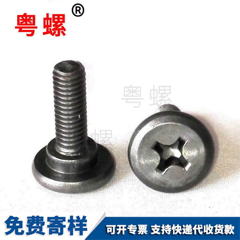 大同定位螺絲 大同定位螺絲