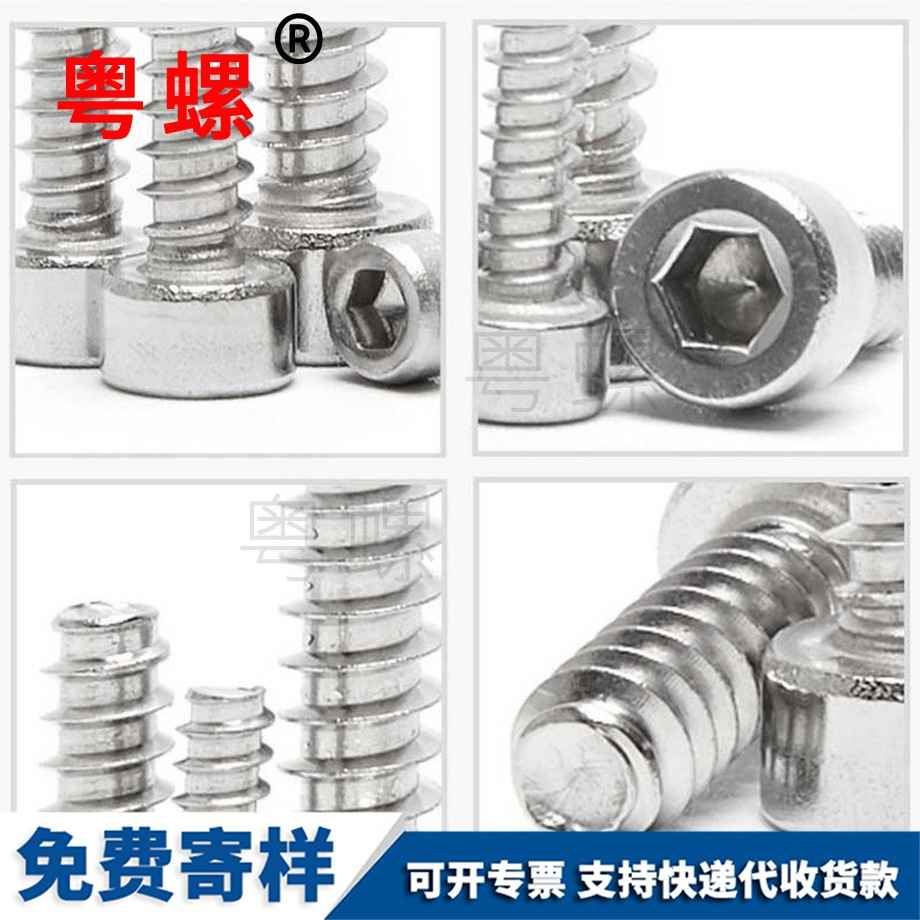 保亭內六角保亭平尾自攻保亭螺絲釘