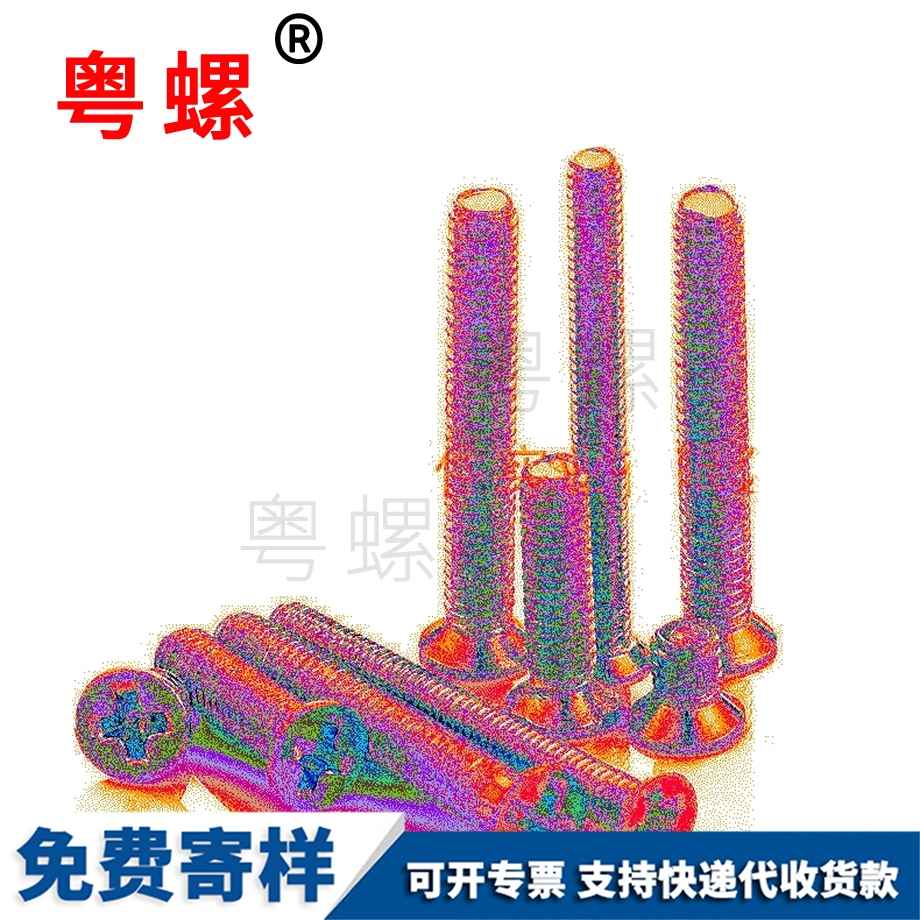 七臺(tái)河十字槽七臺(tái)河沉頭螺絲 七臺(tái)河十字槽七臺(tái)河沉頭螺絲