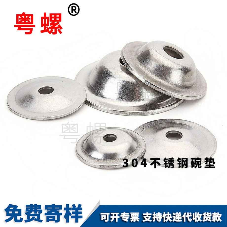 拉薩魚眼拉薩墊片