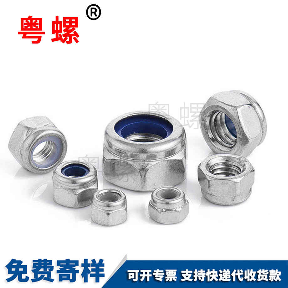 西雙版納細牙螺母 西雙版納細牙螺母