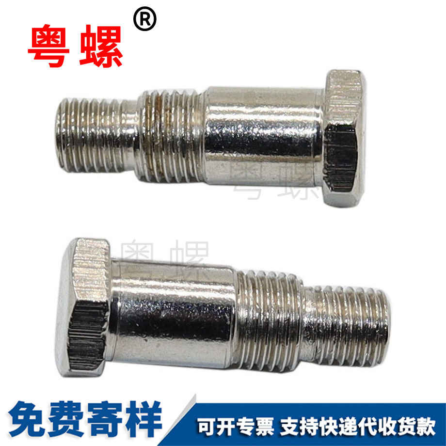 七臺河臺階圓柱螺栓