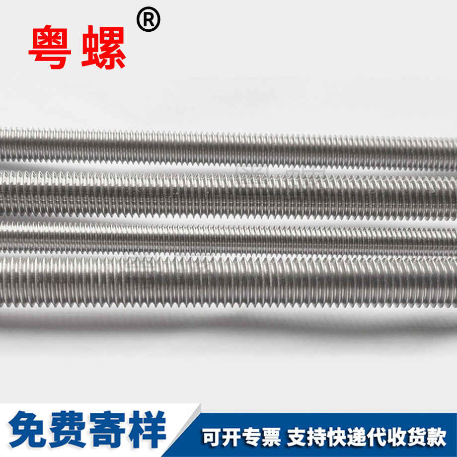 云陽云陽絲桿通絲螺桿