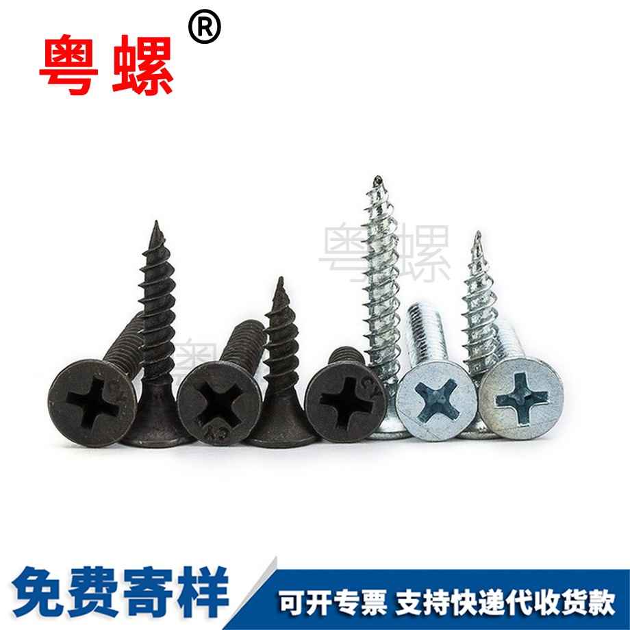 定做干壁釘自攻拉薩螺絲釘