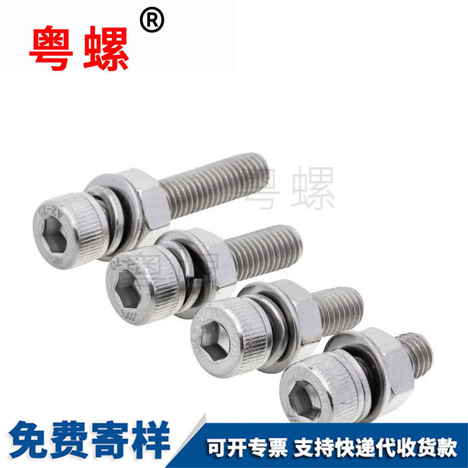 定制內六角螺栓