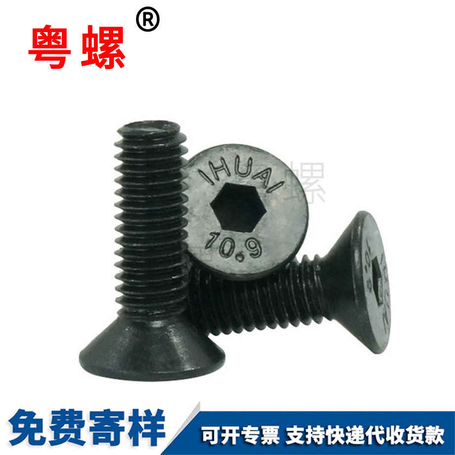 平保亭頭內六角保亭螺絲釘 平保亭頭內六角保亭螺絲釘