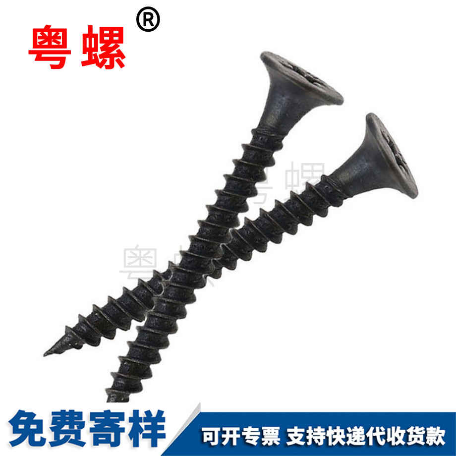 七臺河沉頭平頭自攻