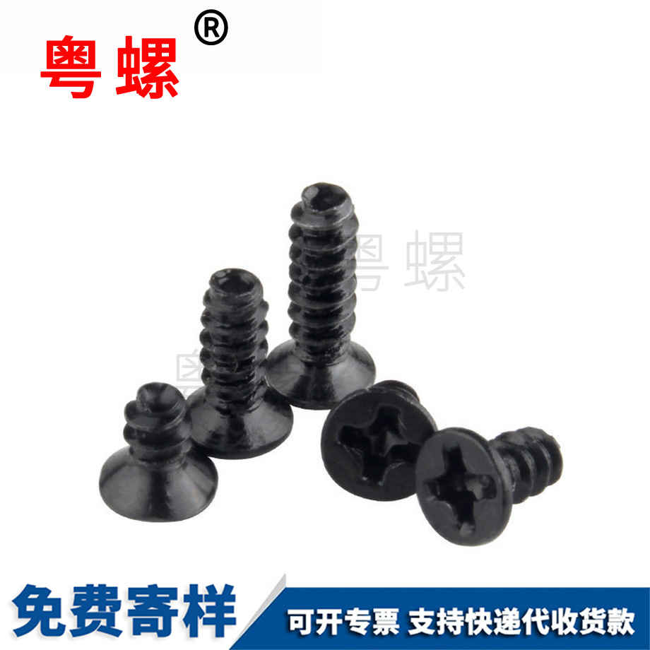 七臺河平頭自攻七臺河螺絲釘